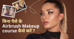 Bina pese k Airbrush Makeup Course kese kare