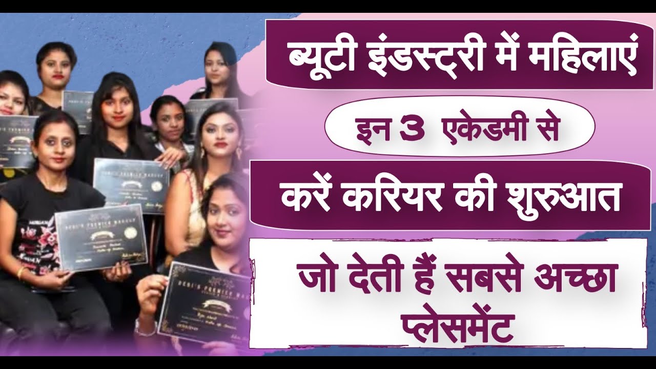 Best 3 Beauty Academy jo deti hain sabse best Placement