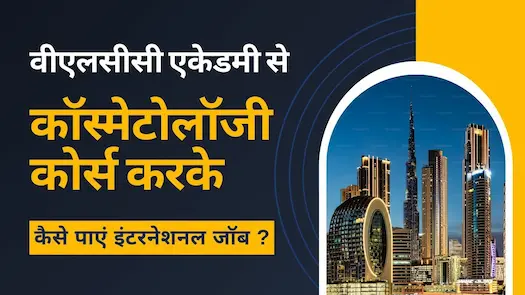 VLCC Academy se Cosmetology Course karke International Job Kaise paye