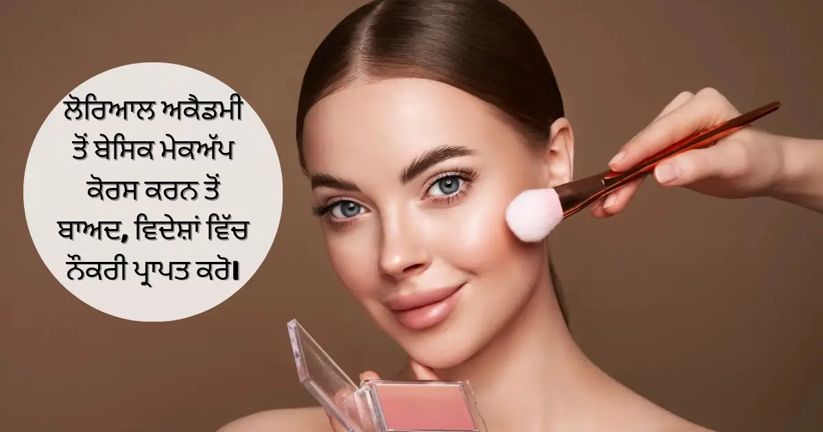 ਲੋਰਿਆਲ ਅਕੈਡਮੀ ਤੋਂ ਬੇਸਿਕ ਮੇਕਅੱਪ ਕੋਰਸ ਕਰਨ ਤੋਂ ਬਾਅਦ, ਵਿਦੇਸ਼ਾਂ ਵਿੱਚ ਨੌਕਰੀ ਪ੍ਰਾਪ