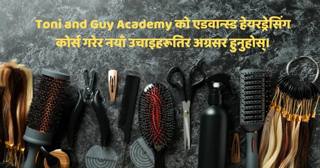 Toni and Guy Academy