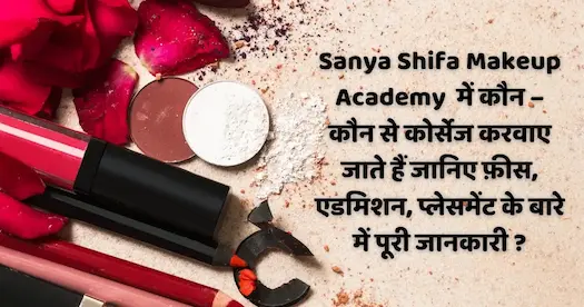 Sanya Shifa Makeup Academy  में कौन - कौन से कोर्सेज करवाए जाते हैं जानिए फ़ीस, एडमिशन, प्लेसमेंट के बारे में पूरी जानकारी ?
