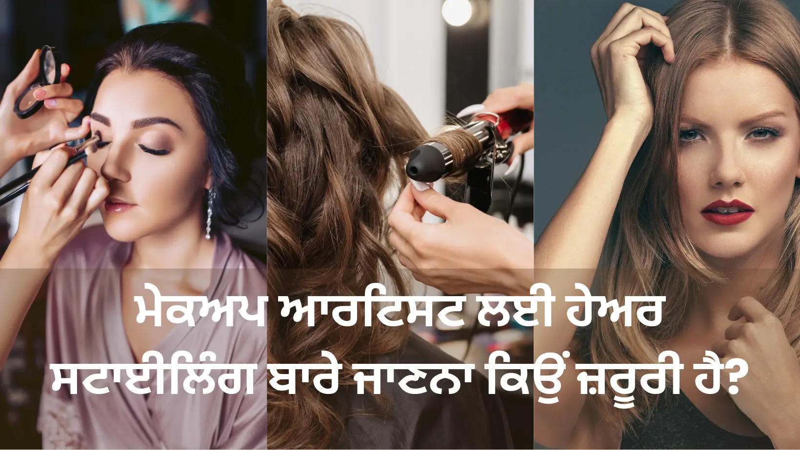 ਮੇਕਅਪ ਆਰਟਿਸਟ ਲਈ ਹੇਅਰ ਸਟਾਈਲਿੰਗ ਬਾਰੇ ਜਾਣਨਾ ਕਿਉਂ ਜ਼ਰੂਰੀ ਹੈ? (Why is it Important for Makeup Artist to Know About Hairstyling?)