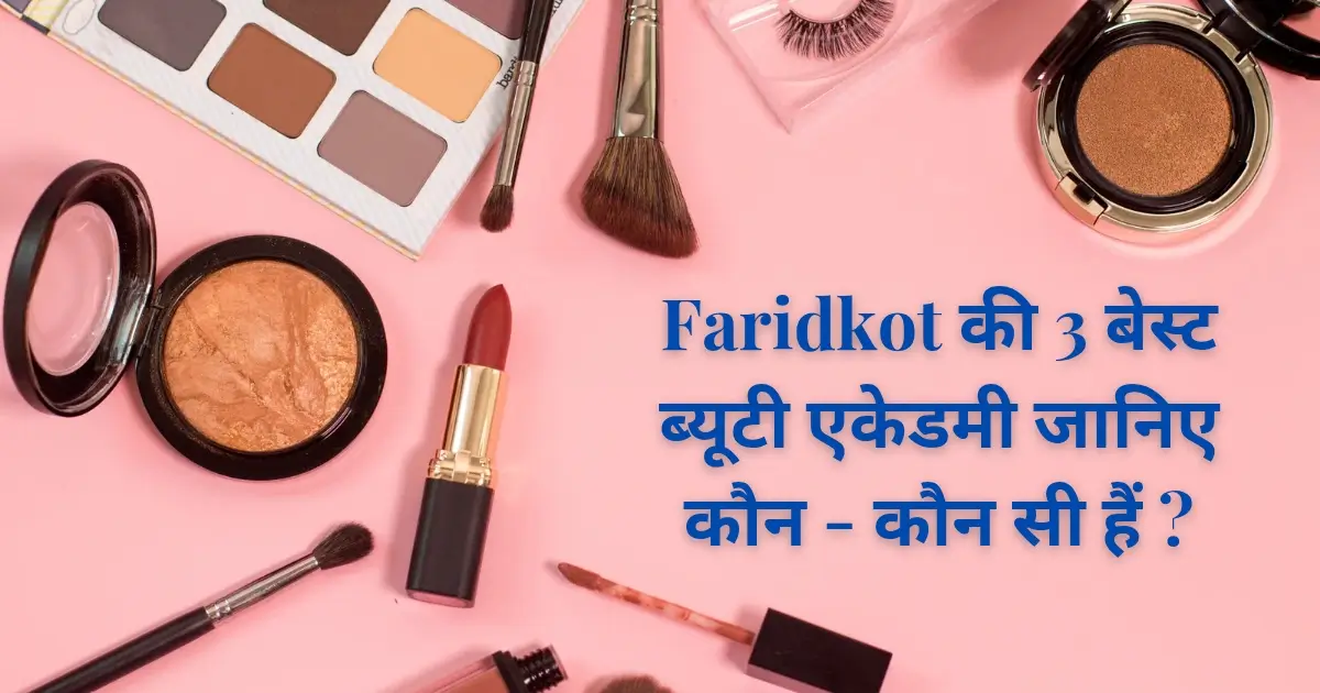 Faridkot की 3 बेस्ट ब्यूटी एकेडमी जानिए कौन - कौन सी हैं ?