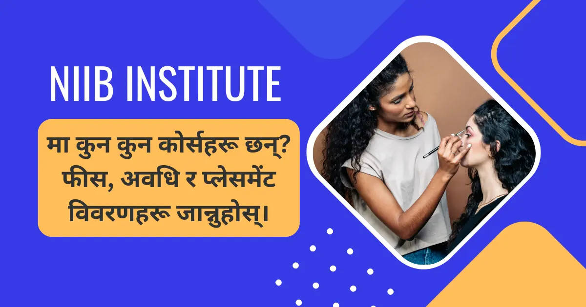 NIIB Institute मा कुन कुन कोर्सहरू छन्? फीस, अवधि र प्लेसमेंट विवरणहरू जान्नुहोस्।