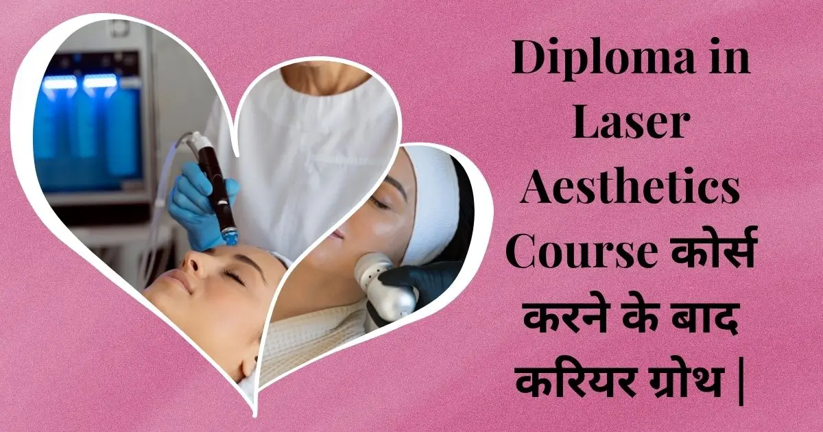 Diploma in Laser Aesthetics Course कोर्स करने के बाद करियर ग्रोथ |