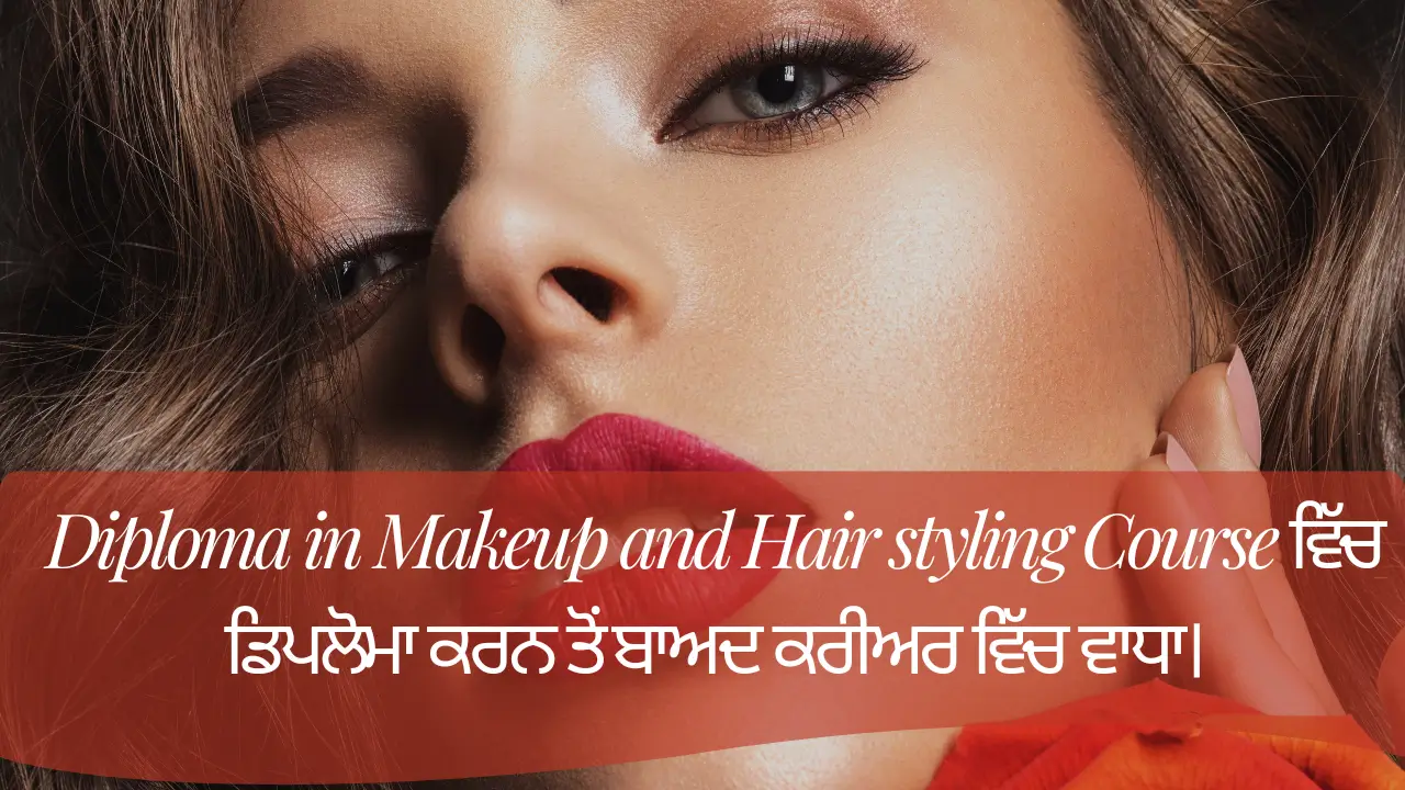 Diploma in Makeup and Hair styling Course ਕਰਨ ਤੋਂ ਬਾਅਦ ਕਰੀਅਰ ਵਿੱਚ ਵਾਧਾ।