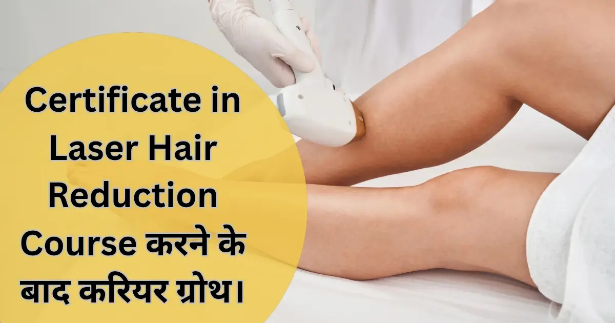 Certificate in Laser Hair Reduction Course करने के बाद करियर ग्रोथ। 