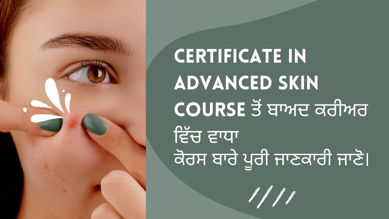 Certificate in Advanced Skin Course ਤੋਂ ਬਾਅਦ ਕਰੀਅਰ ਵਿੱਚ ਵਾਧਾ - ਕੋਰਸ ਬਾਰੇ ਪੂਰੀ ਜਾਣਕਾਰੀ ਜਾਣੋ।