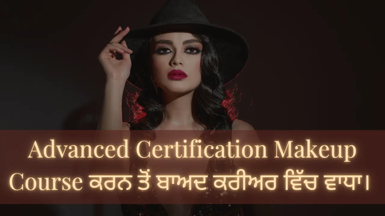 Advanced Certification Makeup Course ਕਰਨ ਤੋਂ ਬਾਅਦ ਕਰੀਅਰ ਵਿੱਚ ਵਾਧਾ।