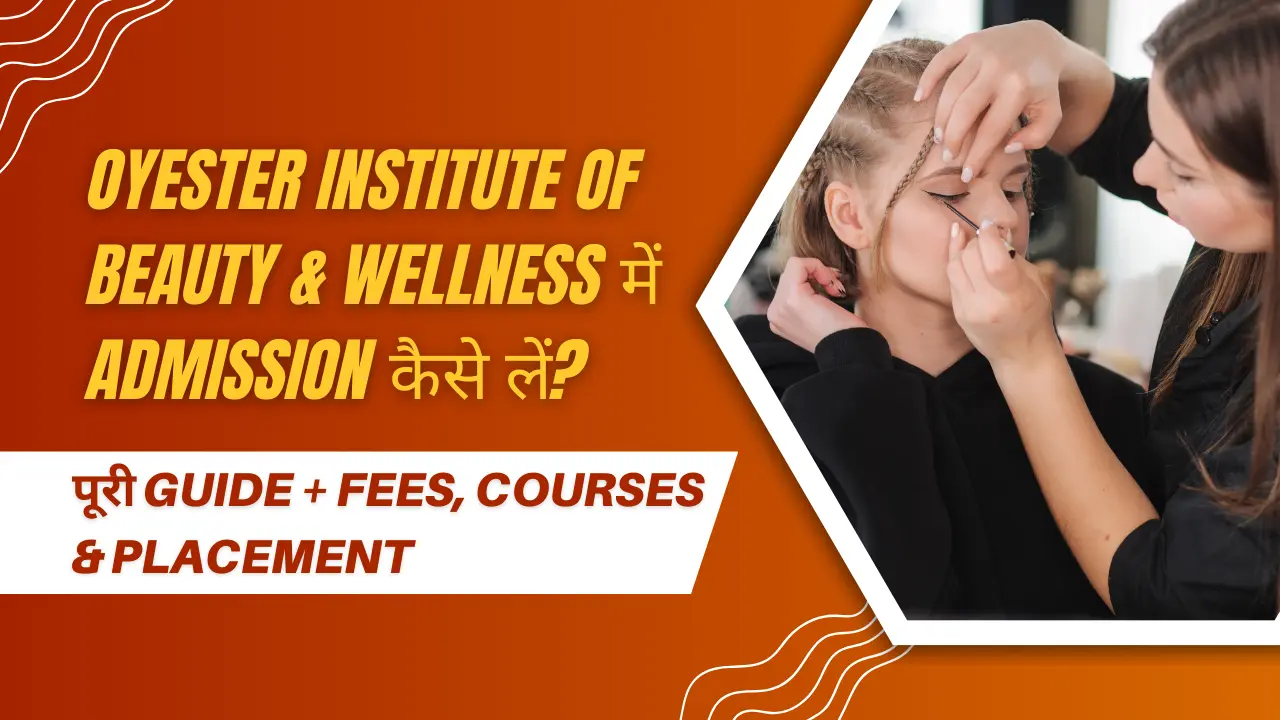 Oyester Institute of Beauty & Wellness में Admission कैसे लें? पूरी Guide + Fees, Courses & Placement