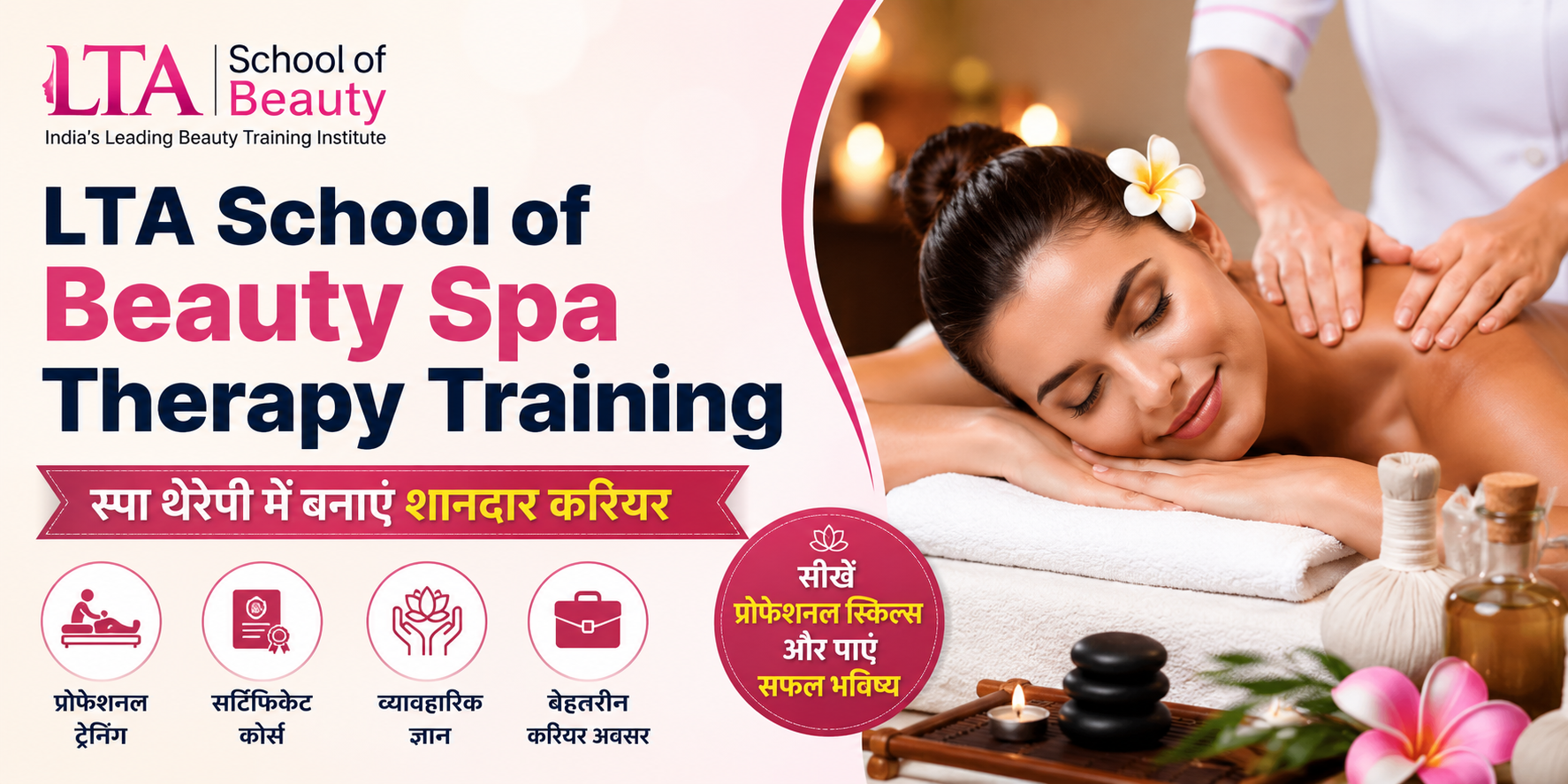 LTA School of Beauty Spa Therapy Training
